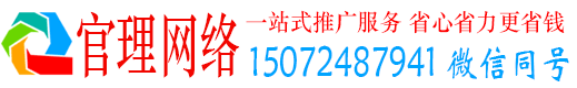 沙河官理百度推广运营